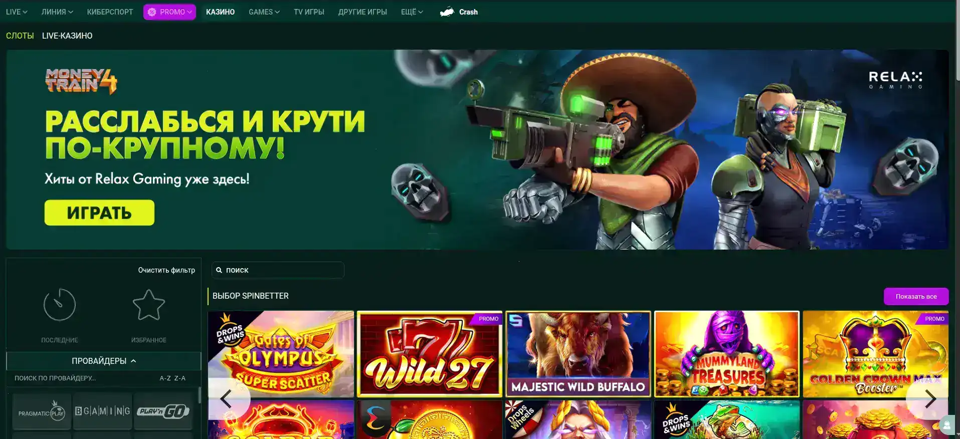 Vodka casino зеркало и мобильное приложение